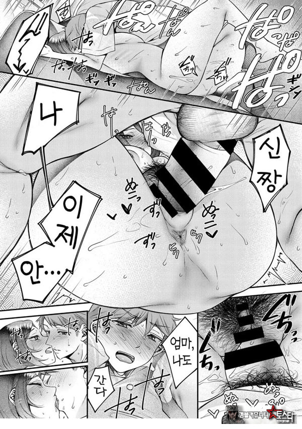 엄마,이런 관계로는 있을수 없어