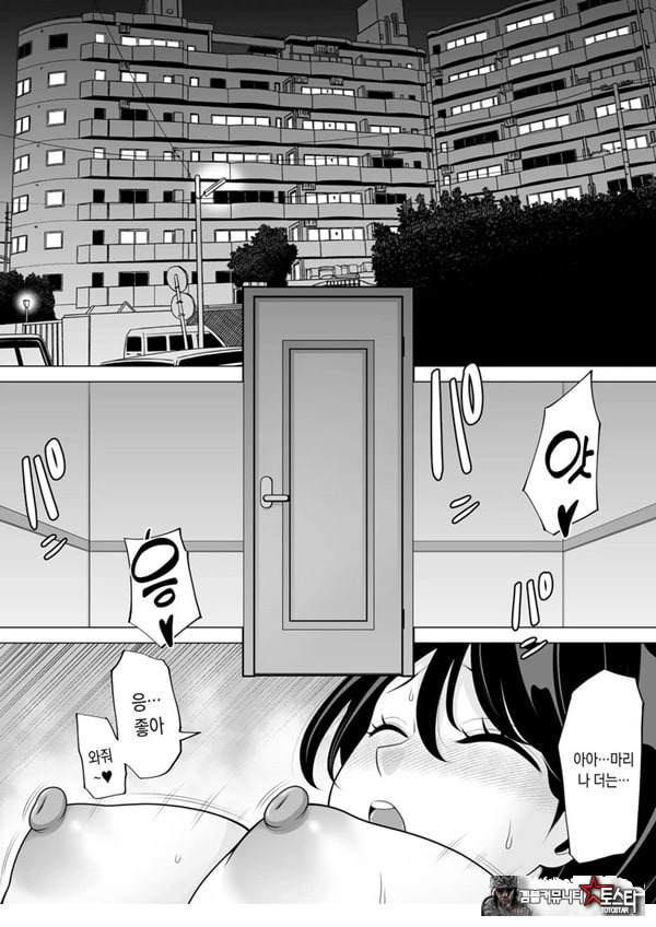 정자 제공을 받았을 뿐이었는데… ~거근에게 NTR당한 아내가 육욕에 미치는 이야기~