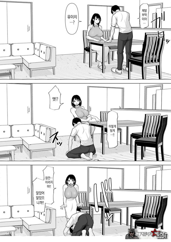 정자 제공을 받았을 뿐이었는데… ~거근에게 NTR당한 아내가 육욕에 미치는 이야기~
