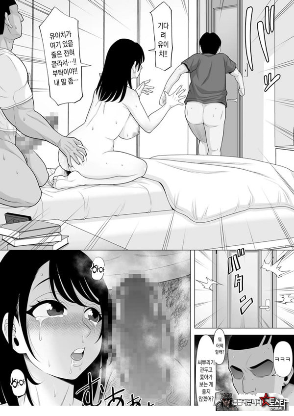 정자 제공을 받았을 뿐이었는데… ~거근에게 NTR당한 아내가 육욕에 미치는 이야기~