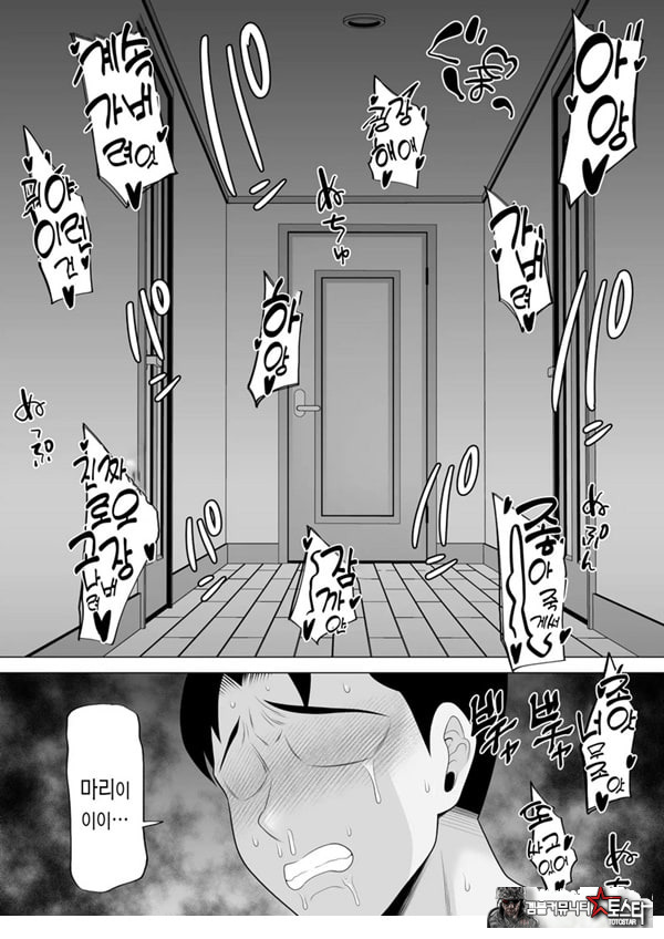 정자 제공을 받았을 뿐이었는데… ~거근에게 NTR당한 아내가 육욕에 미치는 이야기~