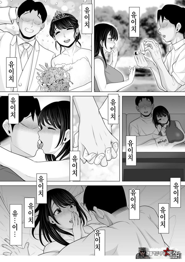정자 제공을 받았을 뿐이었는데… ~거근에게 NTR당한 아내가 육욕에 미치는 이야기~