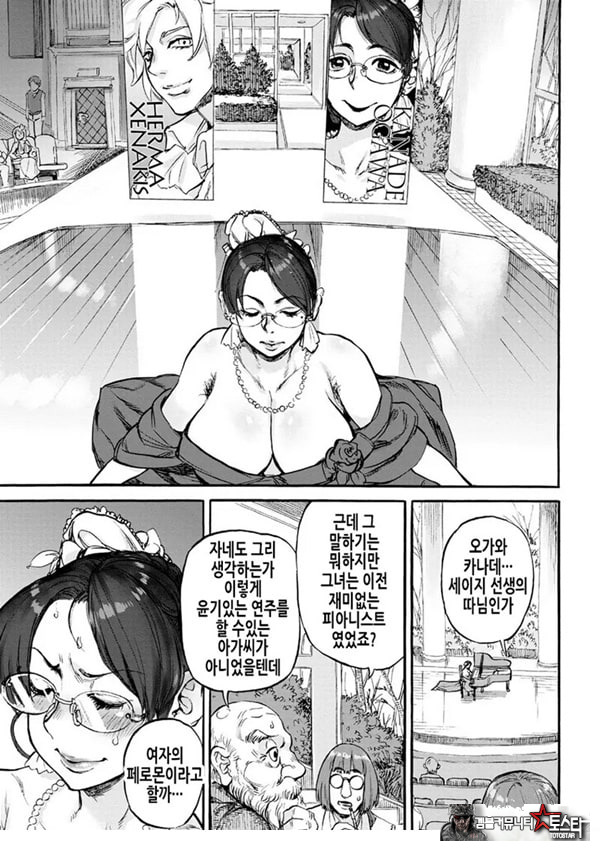 피아노의 수림 음마