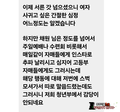 거부당한 30대 남자