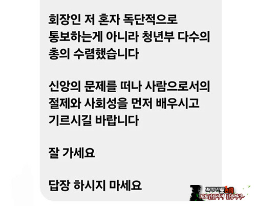 거부당한 30대 남자
