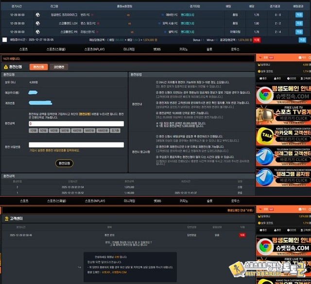 슈벳 먹튀제보