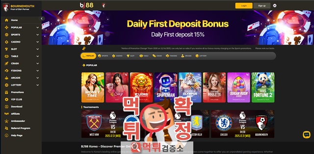 비제이88 먹튀사이트 확정 비제이88 먹튀사이트 확정