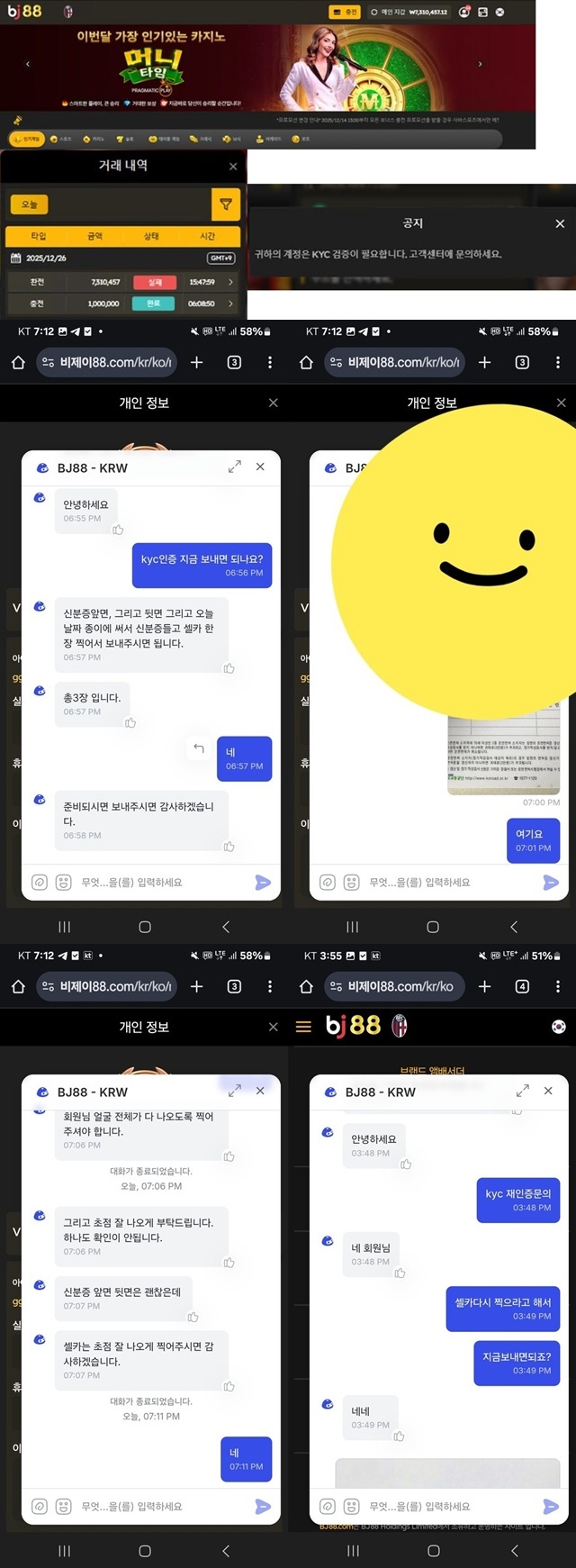 비제이88 먹튀사이트 확정 비제이88 먹튀사이트 확정