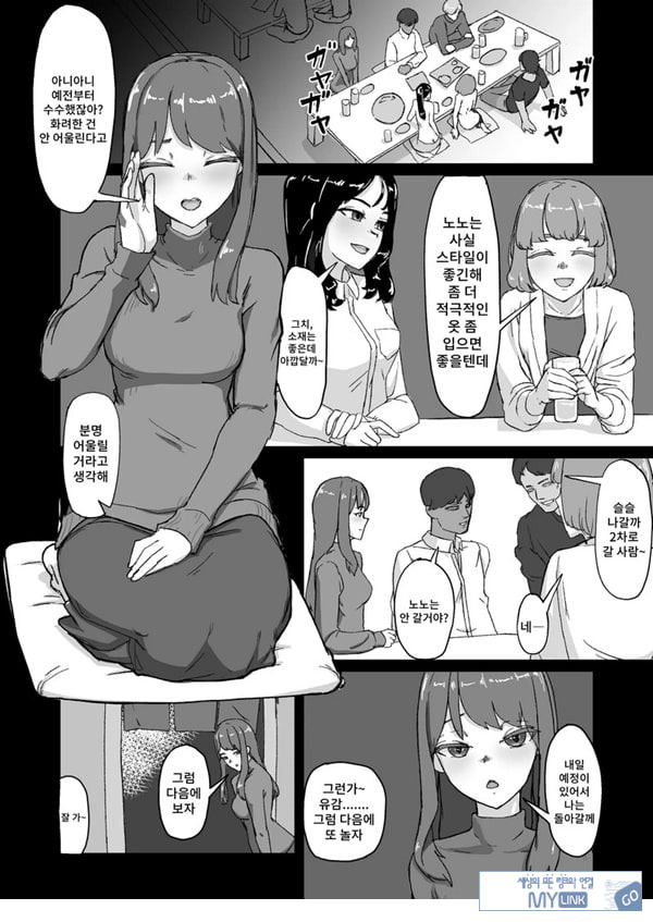 변태남친에게 물들어버리다