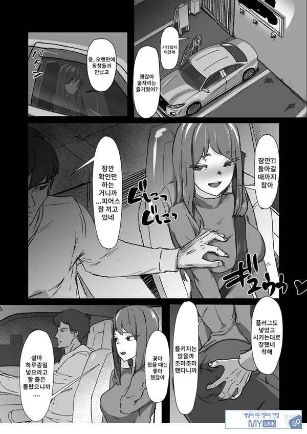 변태남친에게 물들어버리다