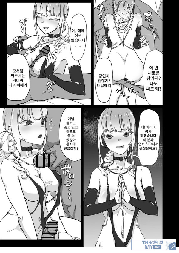 변태남친에게 물들어버리다
