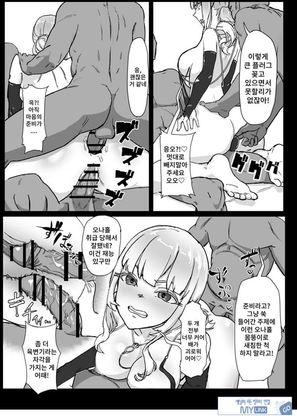 변태남친에게 물들어버리다