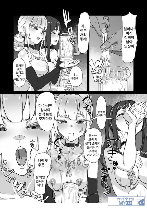 변태남친에게 물들어버리다