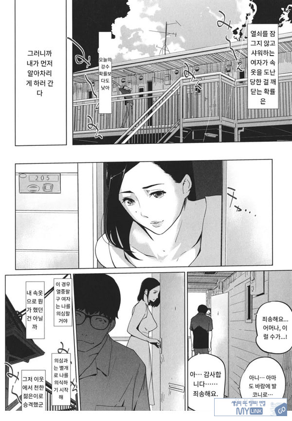 몸가짐이 헤픈 여자