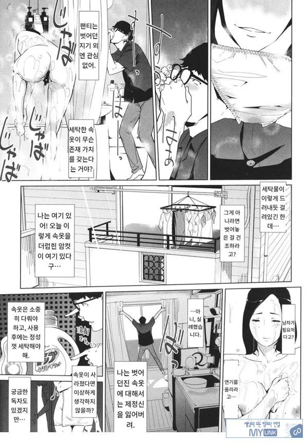 몸가짐이 헤픈 여자