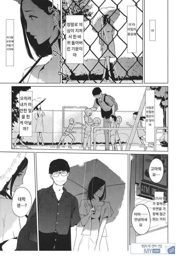 몸가짐이 헤픈 여자