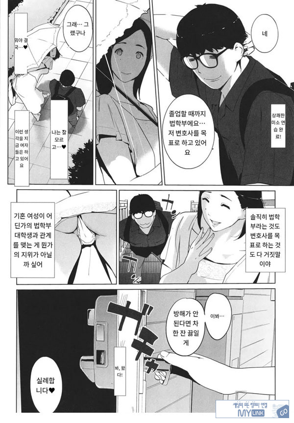 몸가짐이 헤픈 여자