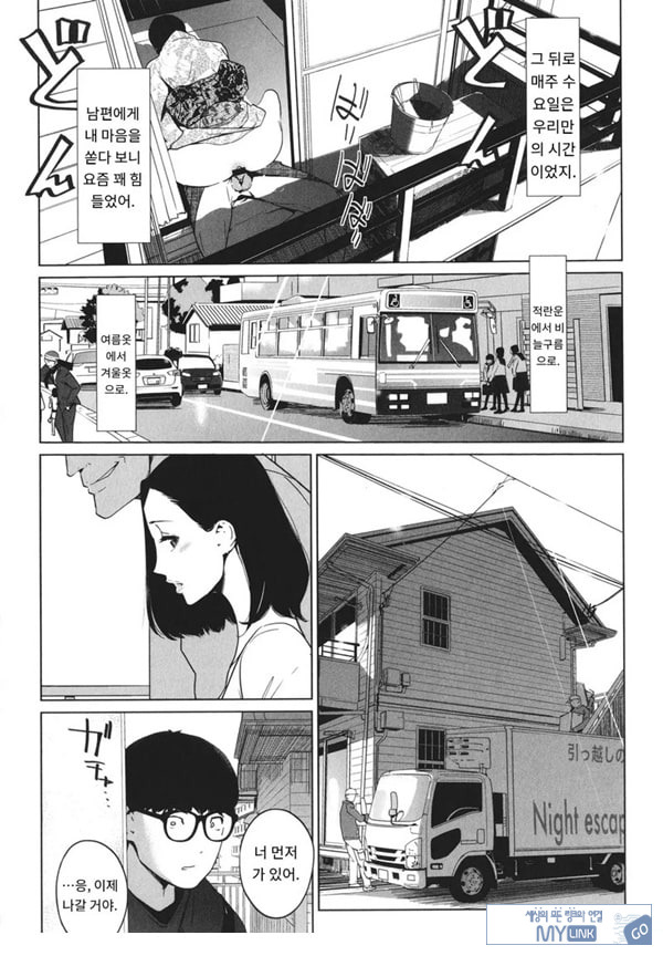 몸가짐이 헤픈 여자