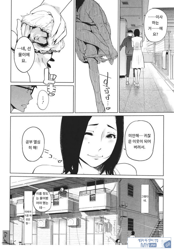 몸가짐이 헤픈 여자