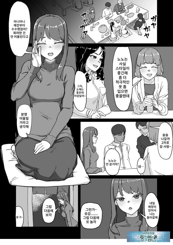 변태남친에게 물들어버리다