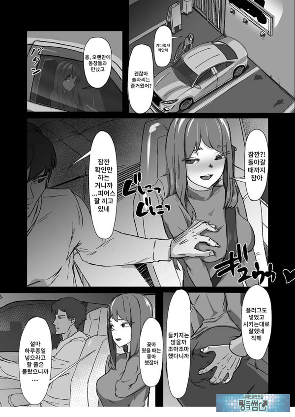 변태남친에게 물들어버리다