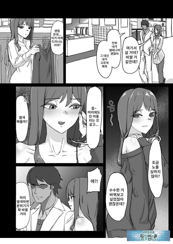 변태남친에게 물들어버리다