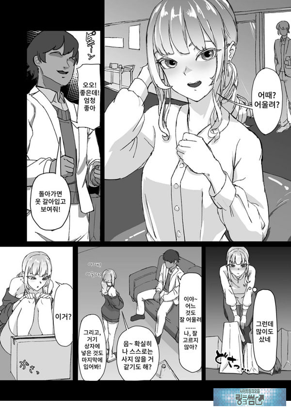 변태남친에게 물들어버리다