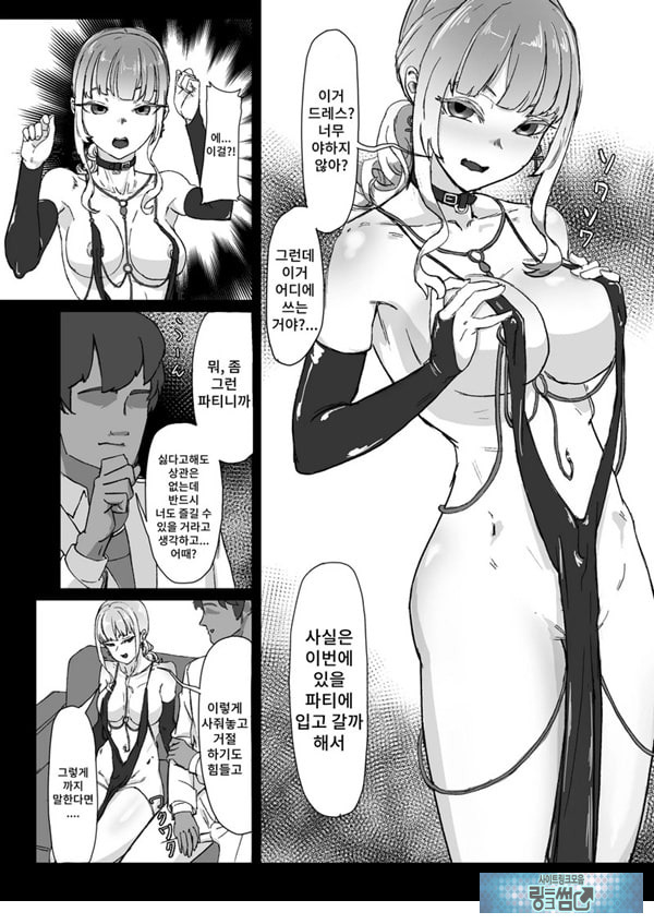 변태남친에게 물들어버리다
