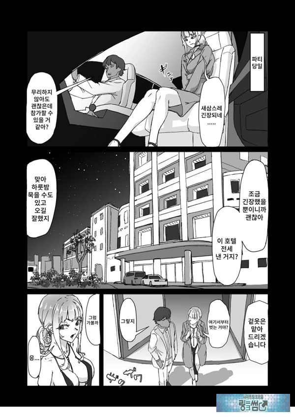 변태남친에게 물들어버리다