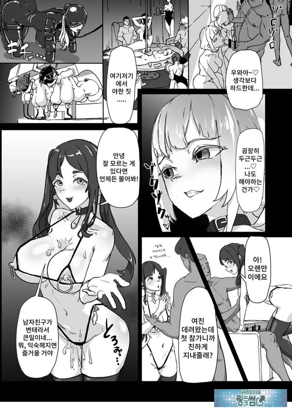 변태남친에게 물들어버리다
