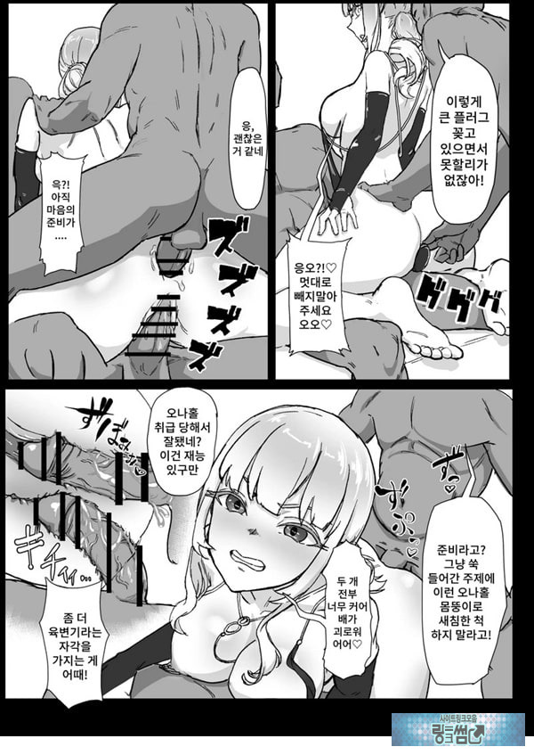 변태남친에게 물들어버리다