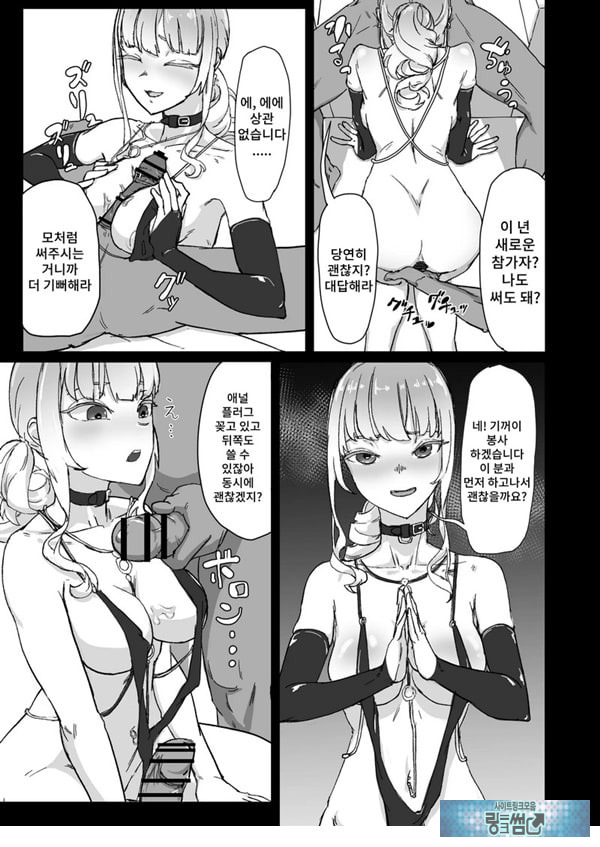 변태남친에게 물들어버리다