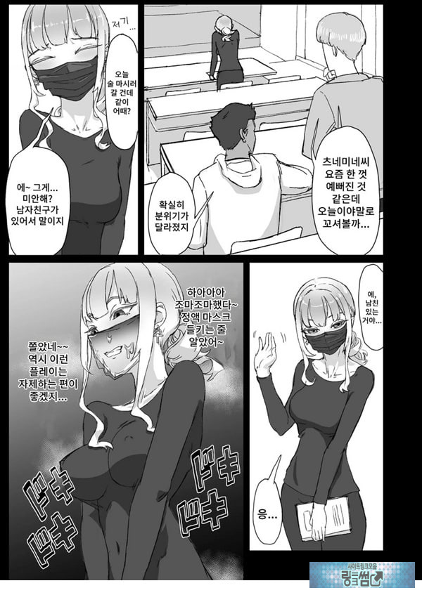 변태남친에게 물들어버리다