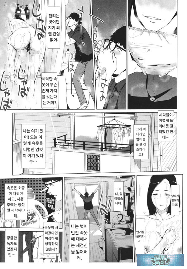 몸가짐이 헤픈 여자