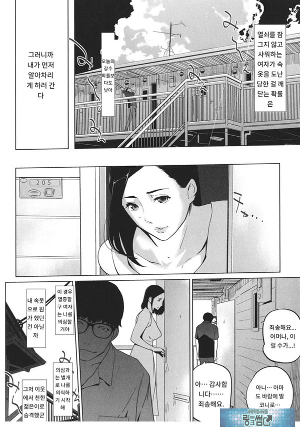 몸가짐이 헤픈 여자