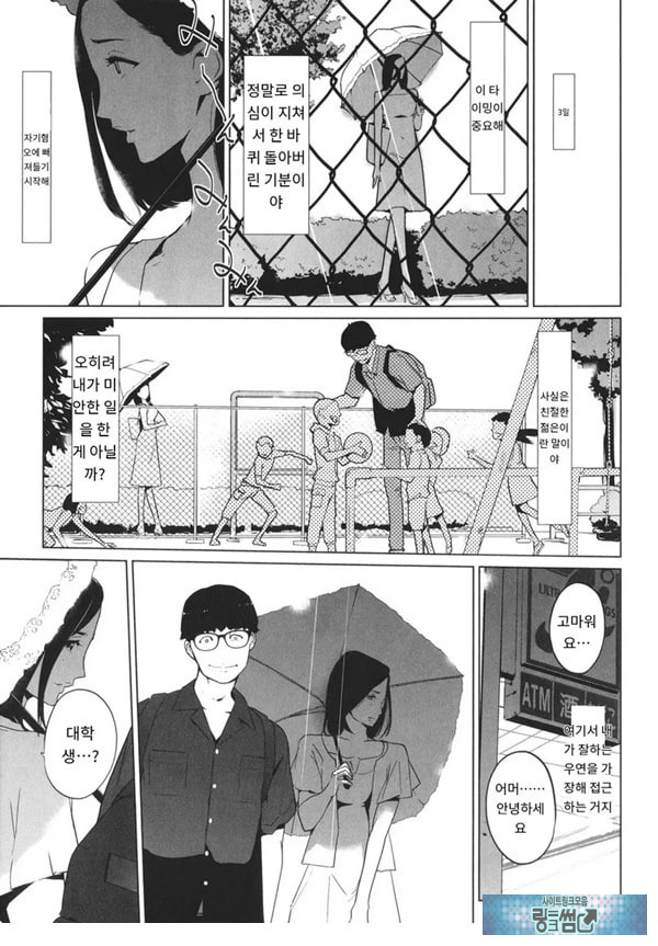 몸가짐이 헤픈 여자