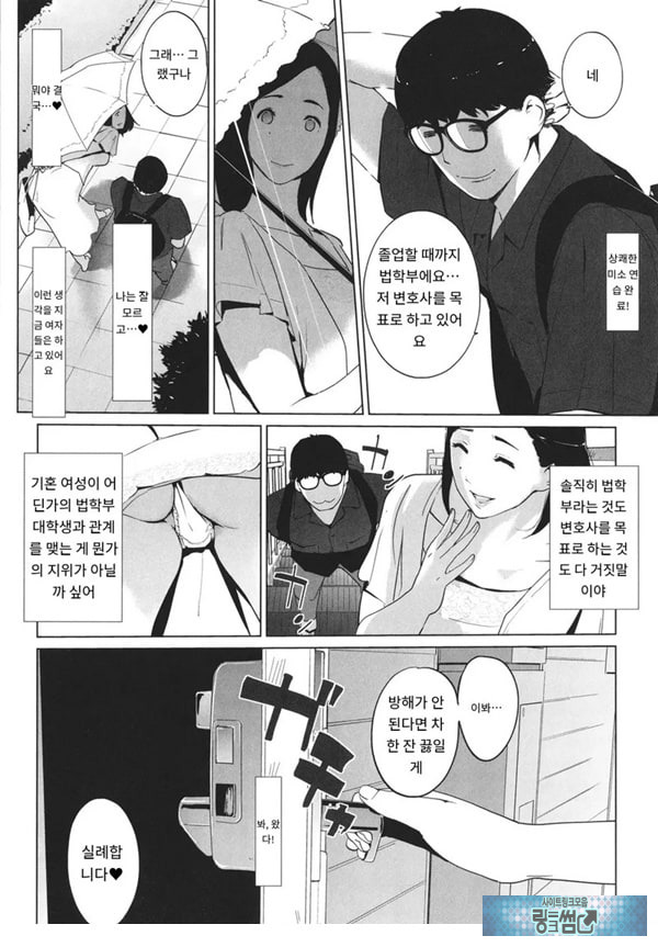 몸가짐이 헤픈 여자