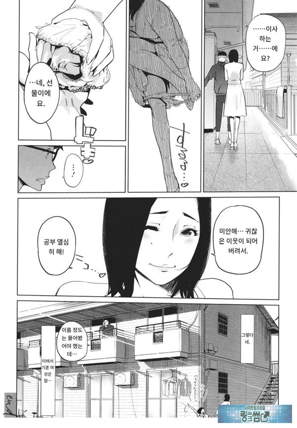 몸가짐이 헤픈 여자