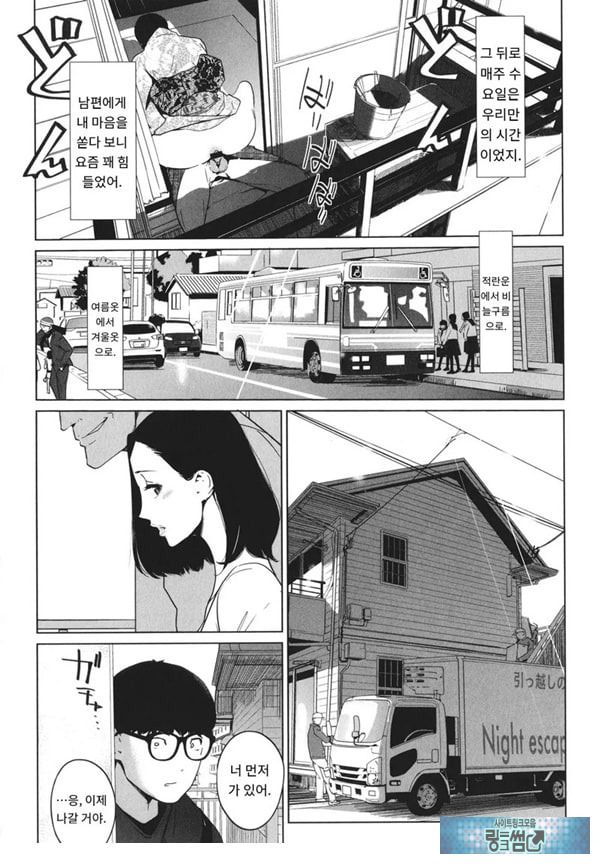 몸가짐이 헤픈 여자