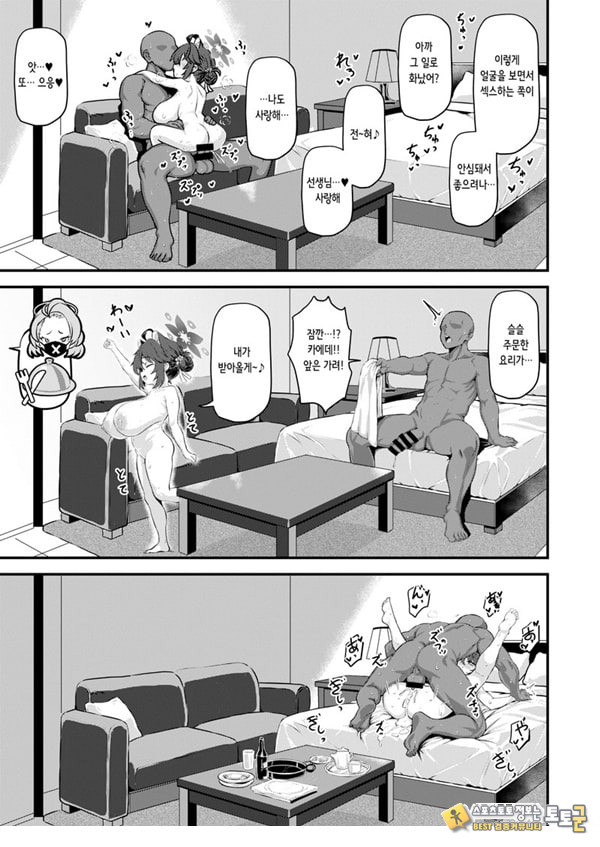 THE 임신 이사미 카에데