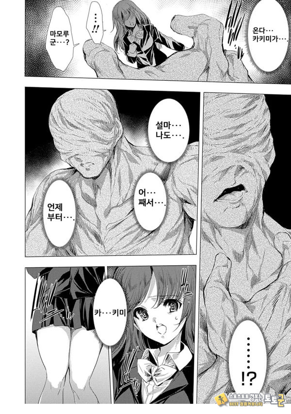 간염 열도 ~괴물에게 유린당하는 세상에서 우리들은~ 5일째