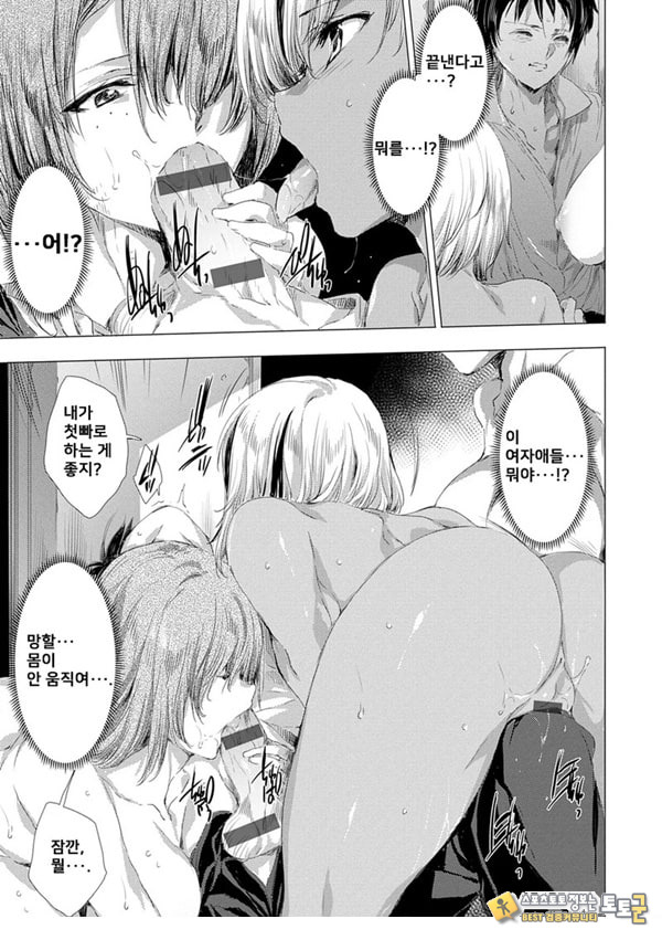 간염 열도 ~괴물에게 유린당하는 세상에서 우리들은~ 5일째