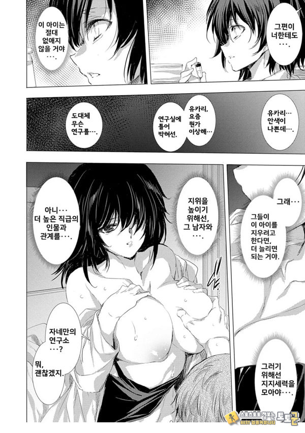 간염 열도 ~괴물에게 유린당하는 세상에서 우리들은~ 6일째