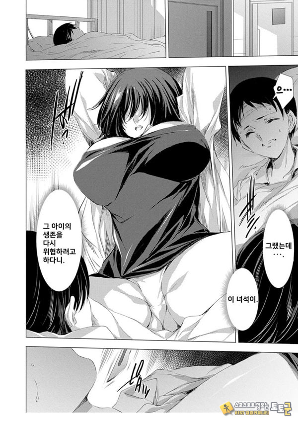 간염 열도 ~괴물에게 유린당하는 세상에서 우리들은~ 6일째