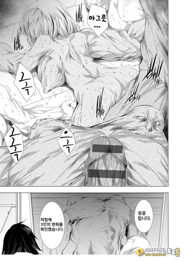 간염 열도 ~괴물에게 유린당하는 세상에서 우리들은~ 6일째