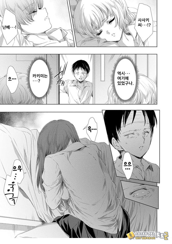 간염 열도 ~괴물에게 유린당하는 세상에서 우리들은~ 7일째 간염 열도 ~괴물에게 유린당하는 세상에서 우리들은~ 7일째