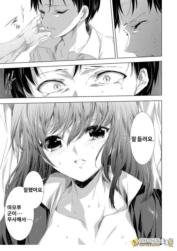 간염 열도 ~괴물에게 유린당하는 세상에서 우리들은~ 8일째