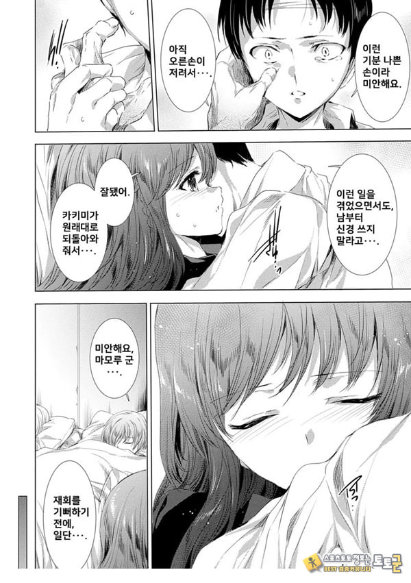 간염 열도 ~괴물에게 유린당하는 세상에서 우리들은~ 8일째