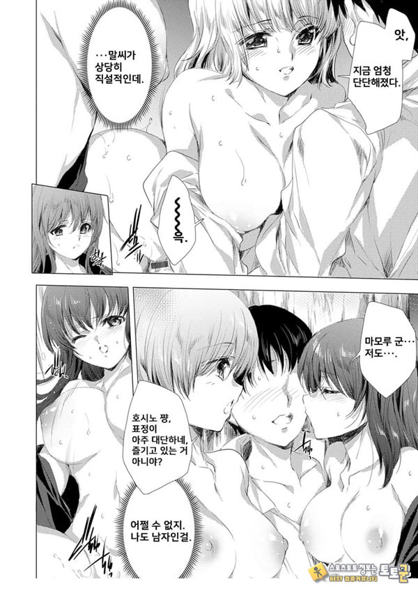 간염 열도 ~괴물에게 유린당하는 세상에서 우리들은~ 9일째 간염 열도 ~괴물에게 유린당하는 세상에서 우리들은~ 9일째