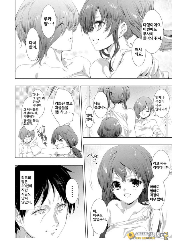 간염 열도 ~괴물에게 유린당하는 세상에서 우리들은~ 10일째 간염 열도 ~괴물에게 유린당하는 세상에서 우리들은~ 10일째